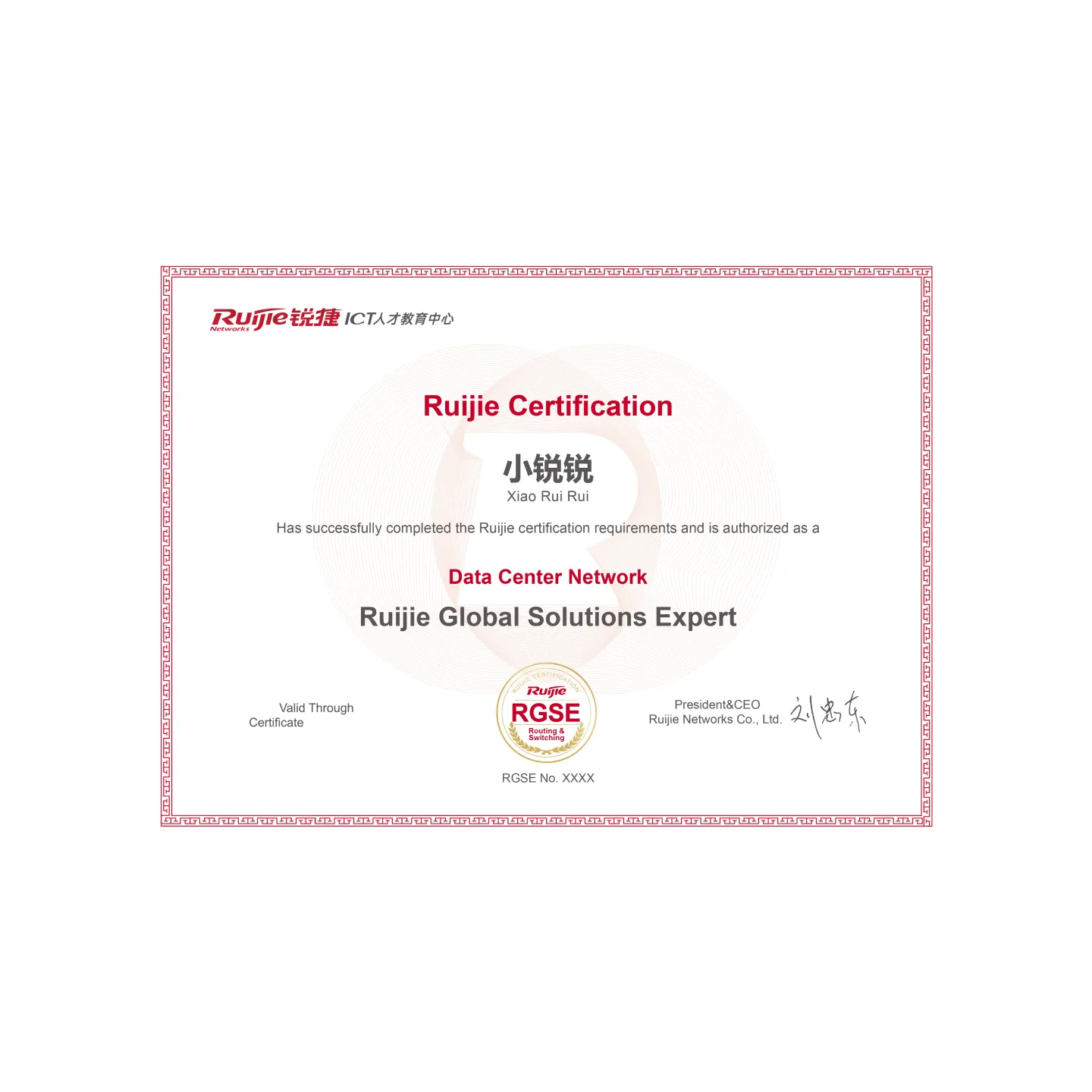 【考试券】RGSE-Data Center Network Written